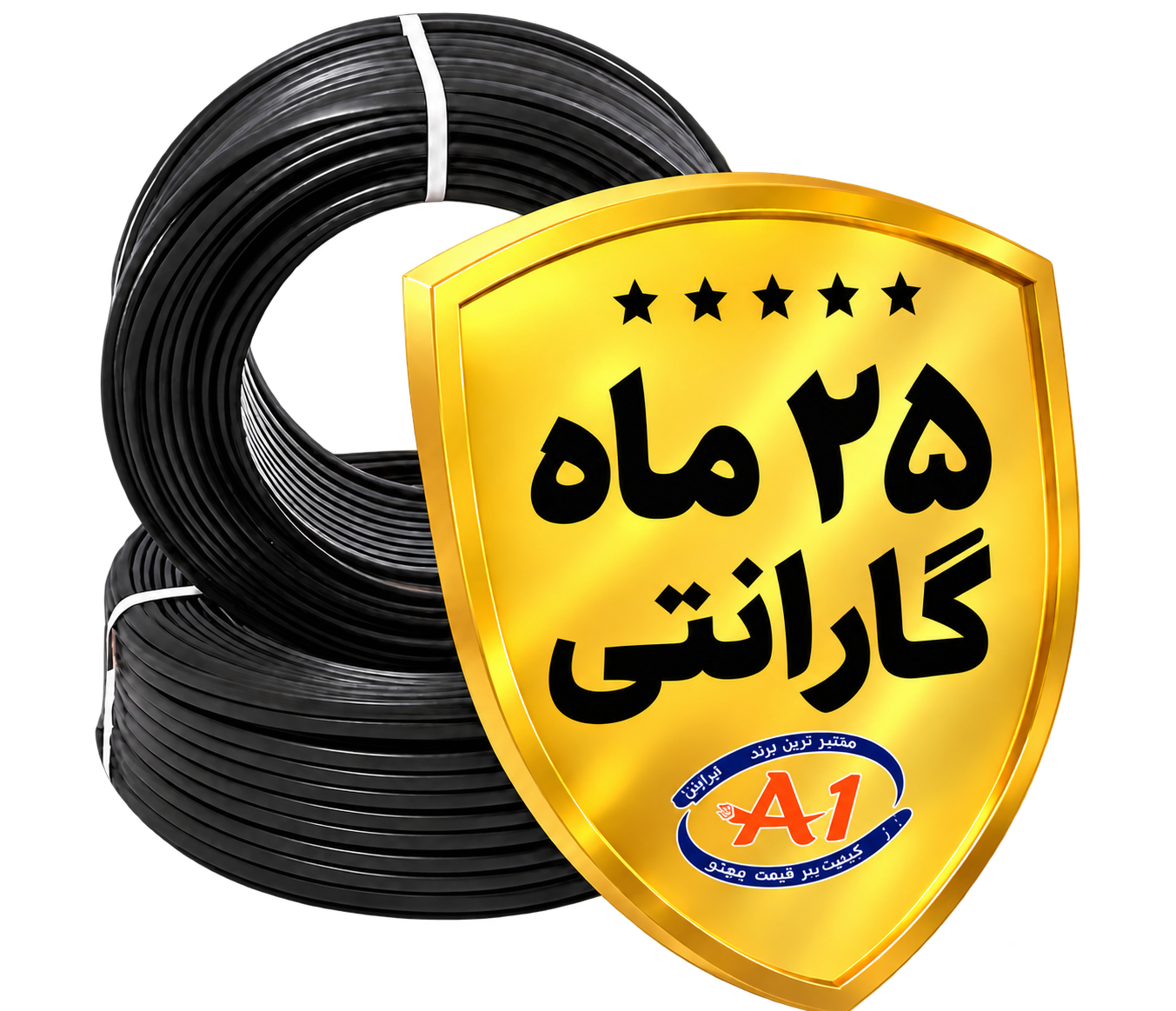 نشان گارانتی صددرصد سیم و کابل ایوان