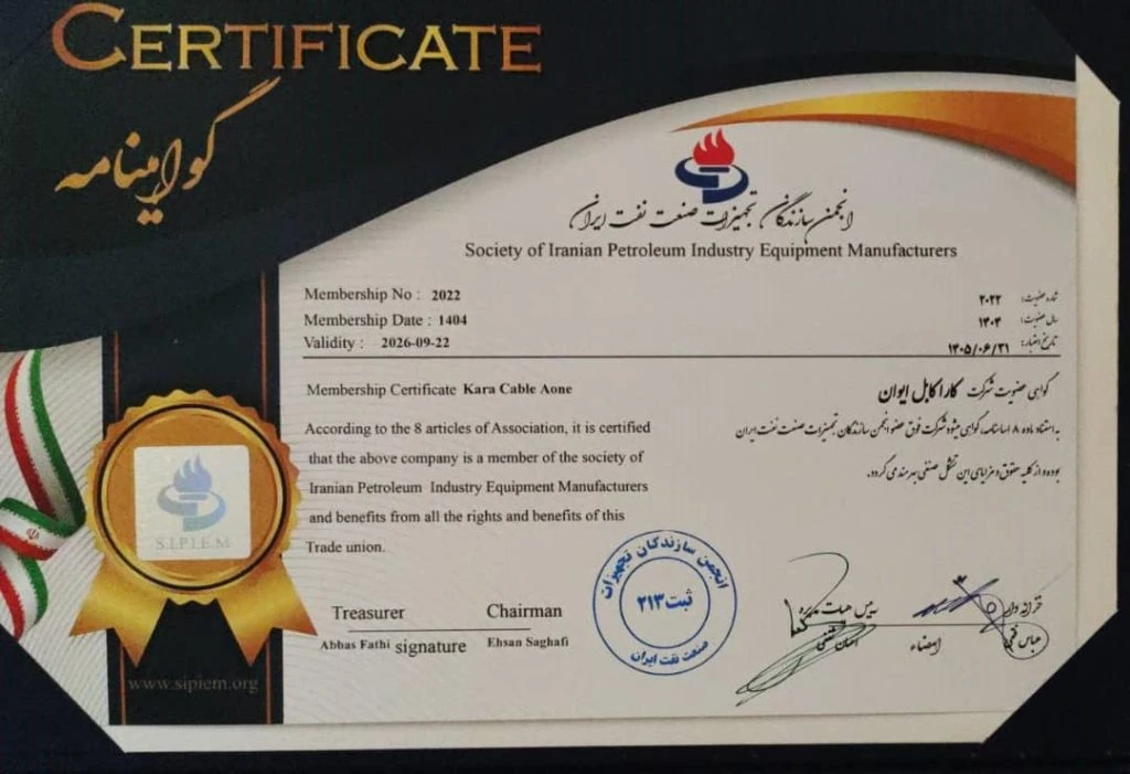 گواهی تأیید صلاحیت صنعت نفت
