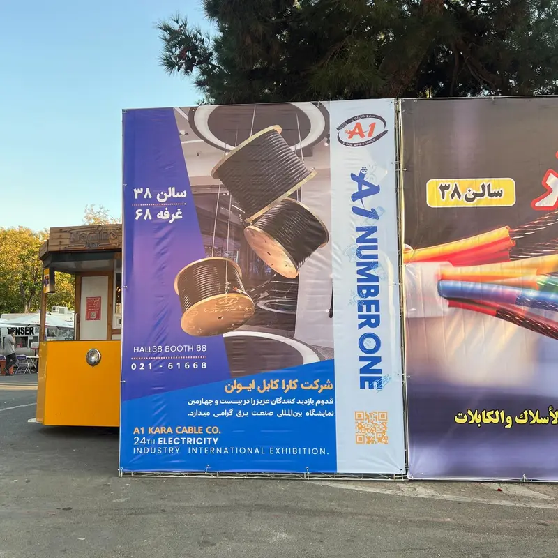 معرفی محصولات A1 در نمایشگاه صنعت برق