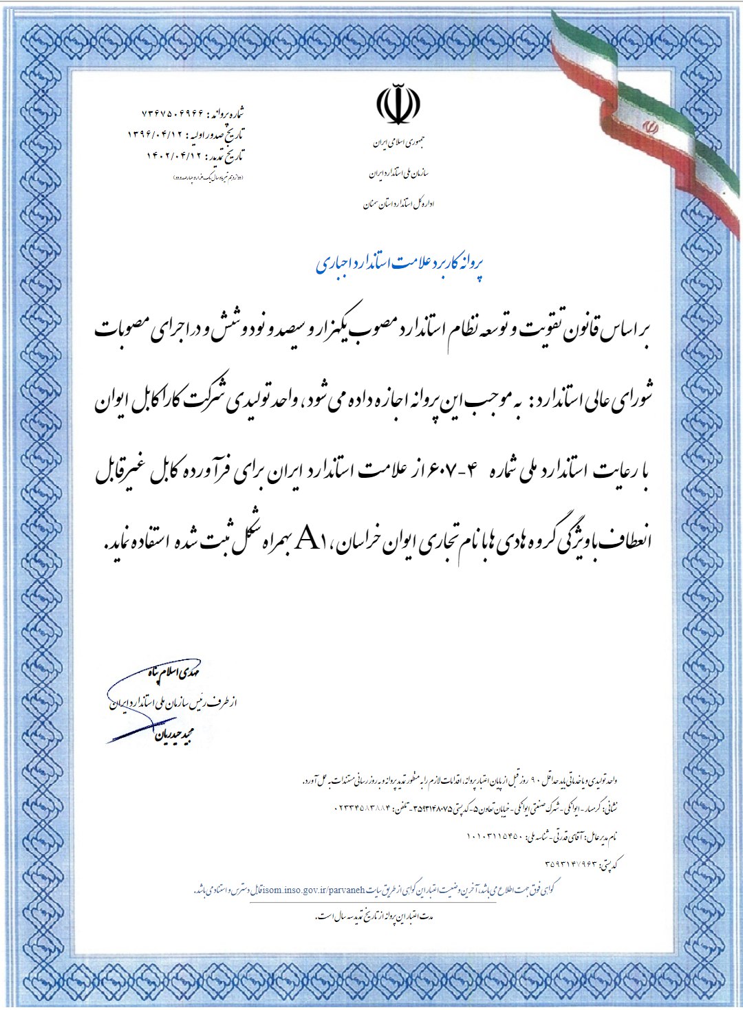 b6d7c70b-a51a-4c0d-9d38-f5aad54af754