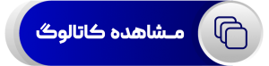 کاتالوگ سیم و کابل ایوان