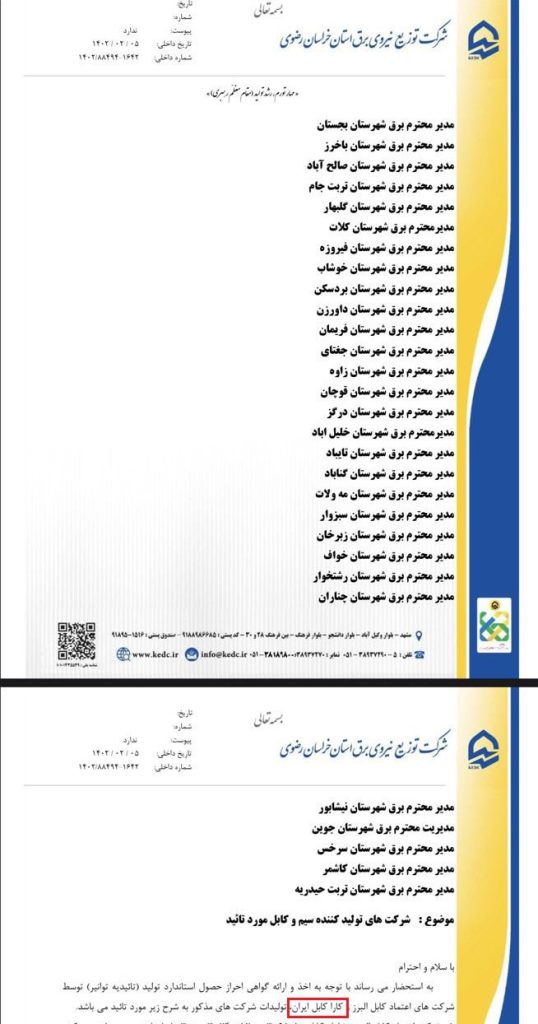 خراسان رضوی