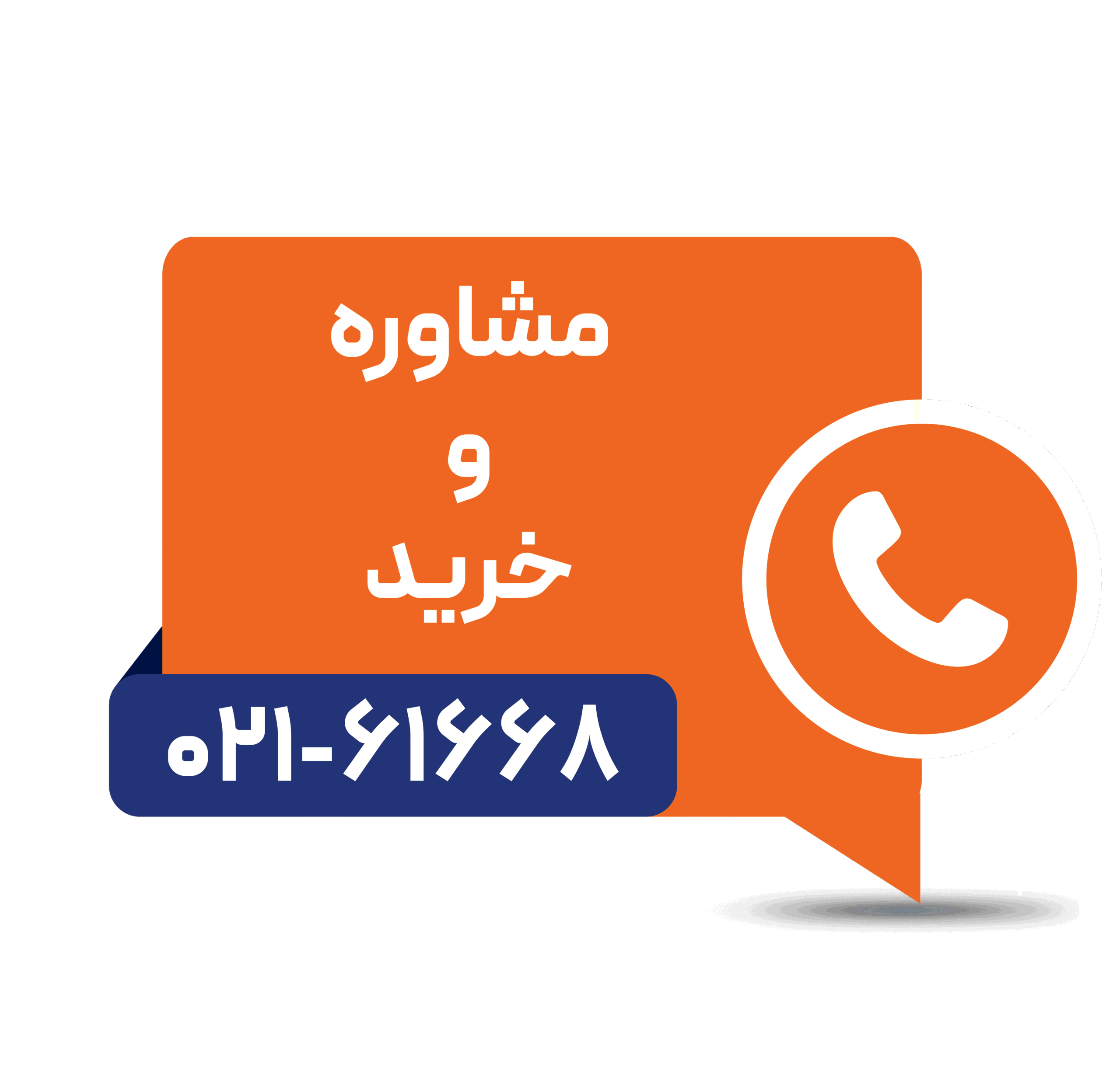 شماره سیم و کابل ایوان